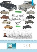 مجله کودک 380 صفحه 10