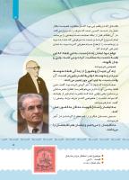 مجله کودک 380 صفحه 5