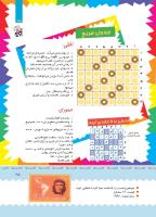 مجله کودک 380 صفحه 25