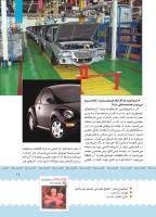 مجله کودک 380 صفحه 11