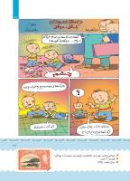 مجله کودک 380 صفحه 21