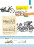 مجله کودک 380 صفحه 18
