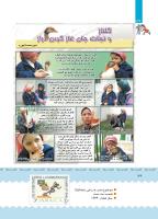 مجله کودک 380 صفحه 36