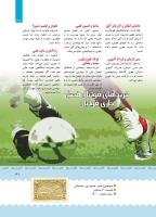 مجله کودک 380 صفحه 31