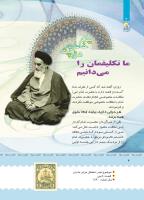مجله کودک 380 صفحه 4