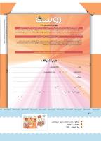 مجله کودک 380 صفحه 42