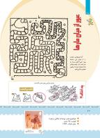 مجله کودک 380 صفحه 20