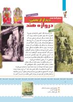 مجله کودک 380 صفحه 8