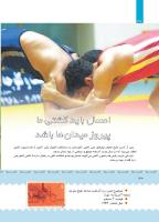 مجله کودک 380 صفحه 30