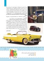مجله کودک 380 صفحه 13