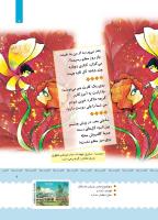 مجله کودک 380 صفحه 7