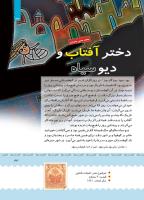 مجله کودک 380 صفحه 33