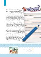 مجله کودک 380 صفحه 15