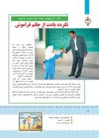 مجله کودک 380 صفحه 16