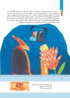 مجله کودک 380 صفحه 32