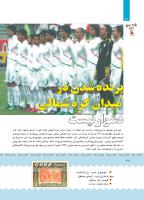 مجله کودک 380 صفحه 28