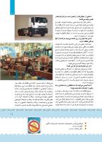 مجله کودک 382 صفحه 11