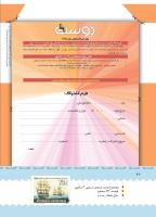 مجله کودک 382 صفحه 42