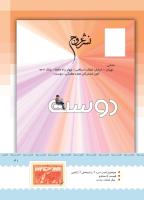 مجله کودک 382 صفحه 41