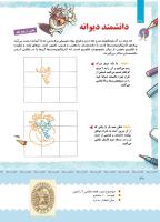 مجله کودک 382 صفحه 38