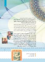 مجله کودک 382 صفحه 5