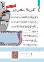 مجله کودک 382 صفحه 14