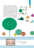 مجله کودک 382 صفحه 32