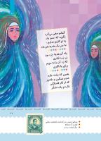 مجله کودک 382 صفحه 27