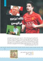 مجله کودک 382 صفحه 31