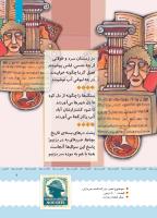 مجله کودک 382 صفحه 7