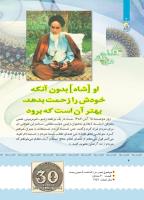 مجله کودک 382 صفحه 4