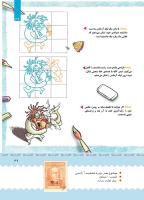 مجله کودک 382 صفحه 39
