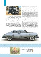 مجله کودک 382 صفحه 13