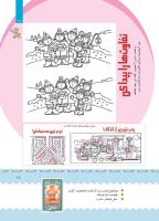 مجله کودک 382 صفحه 17