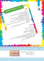 مجله کودک 382 صفحه 24