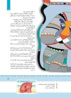 مجله کودک 382 صفحه 15
