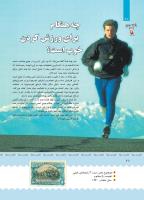 مجله کودک 382 صفحه 28