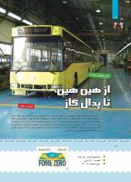 مجله کودک 382 صفحه 10