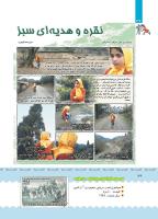 مجله کودک 382 صفحه 36