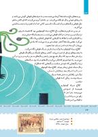 مجله کودک 382 صفحه 34