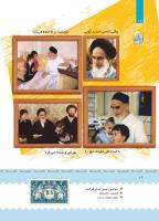 مجله کودک 382 صفحه 16