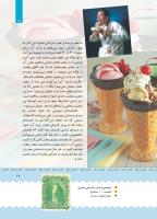 مجله کودک 382 صفحه 19