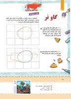مجله کودک 383 صفحه 38