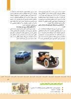 مجله کودک 383 صفحه 13