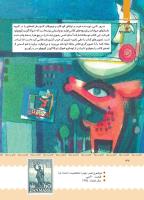 مجله کودک 383 صفحه 32