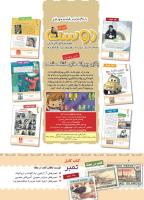 مجله کودک 383 صفحه 2