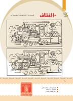 مجله کودک 383 صفحه 40