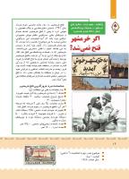 مجله کودک 383 صفحه 16