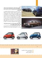 مجله کودک 383 صفحه 12