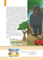 مجله کودک 383 صفحه 15